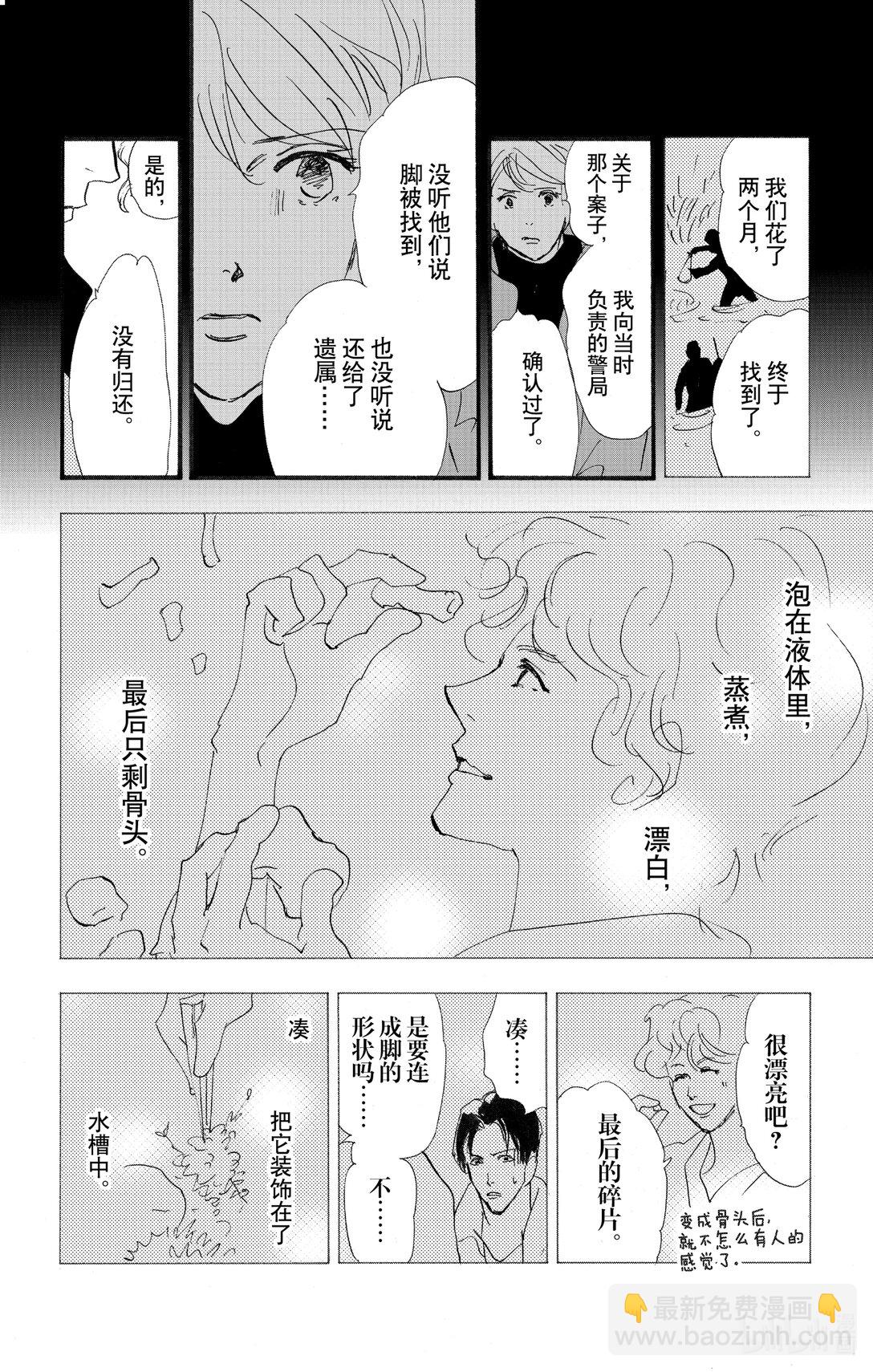🍘勿言推理 17-9 狮子的分享 第26页