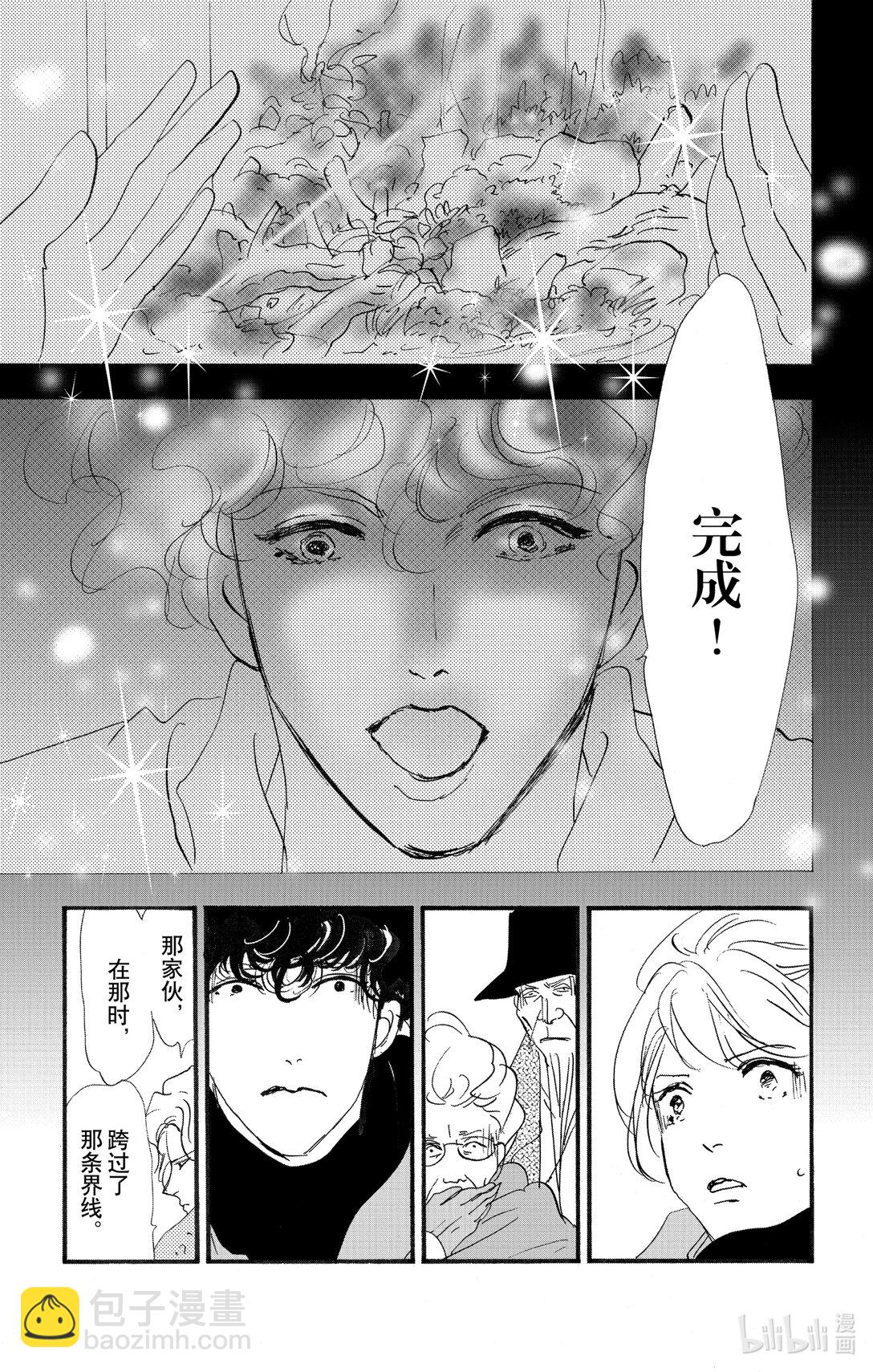 🍘勿言推理 17-9 狮子的分享 第27页