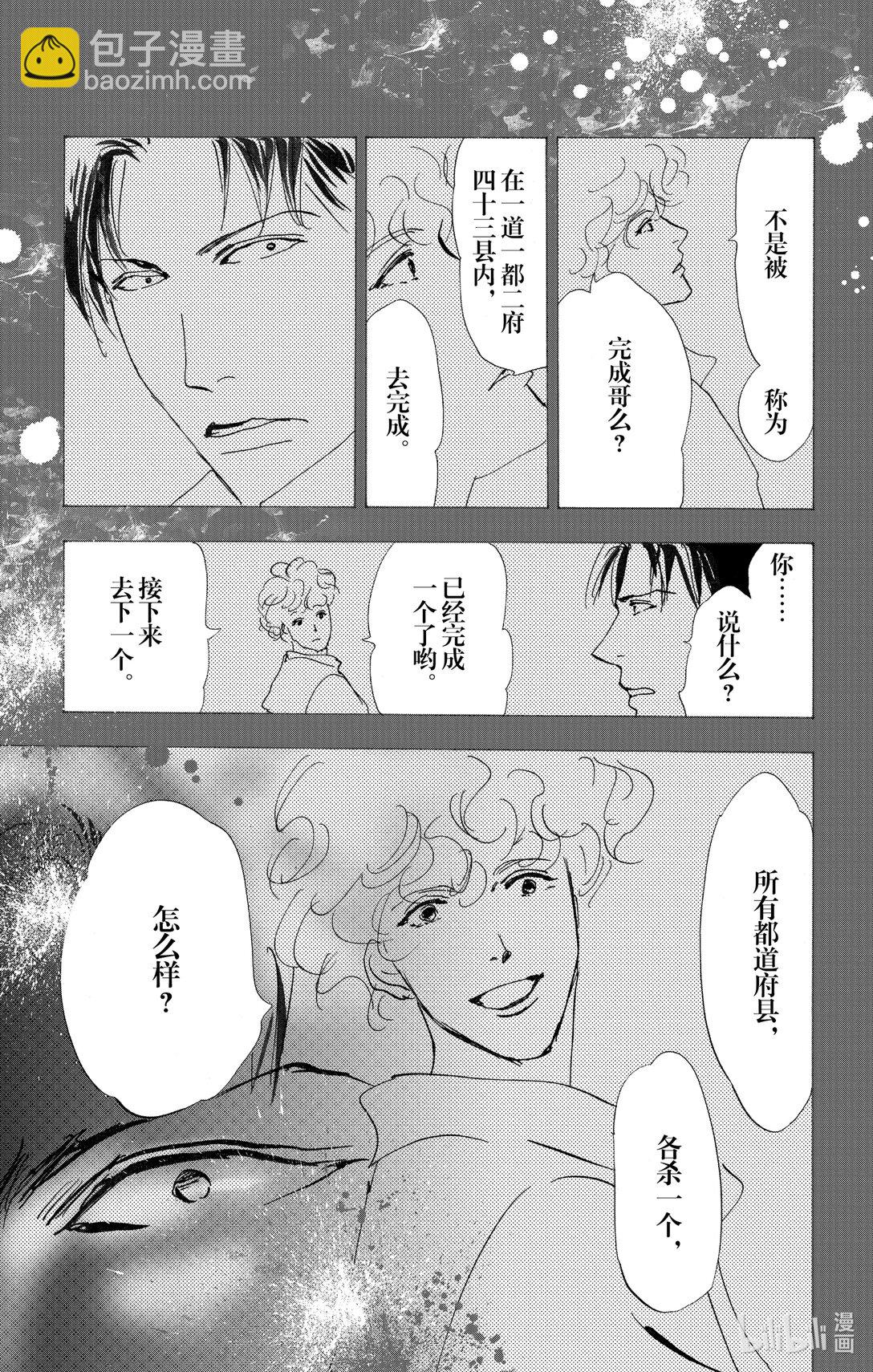 🍘勿言推理 17-9 狮子的分享 第31页
