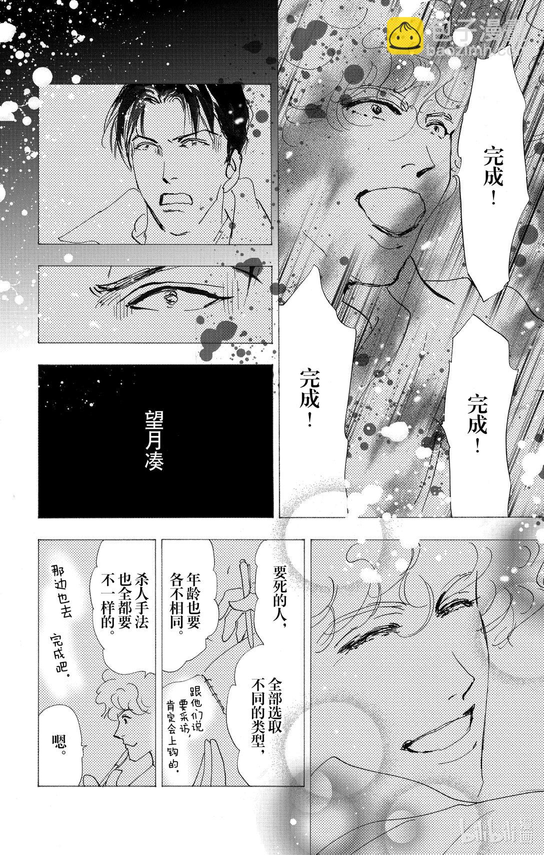 🍘勿言推理 17-9 狮子的分享 第32页