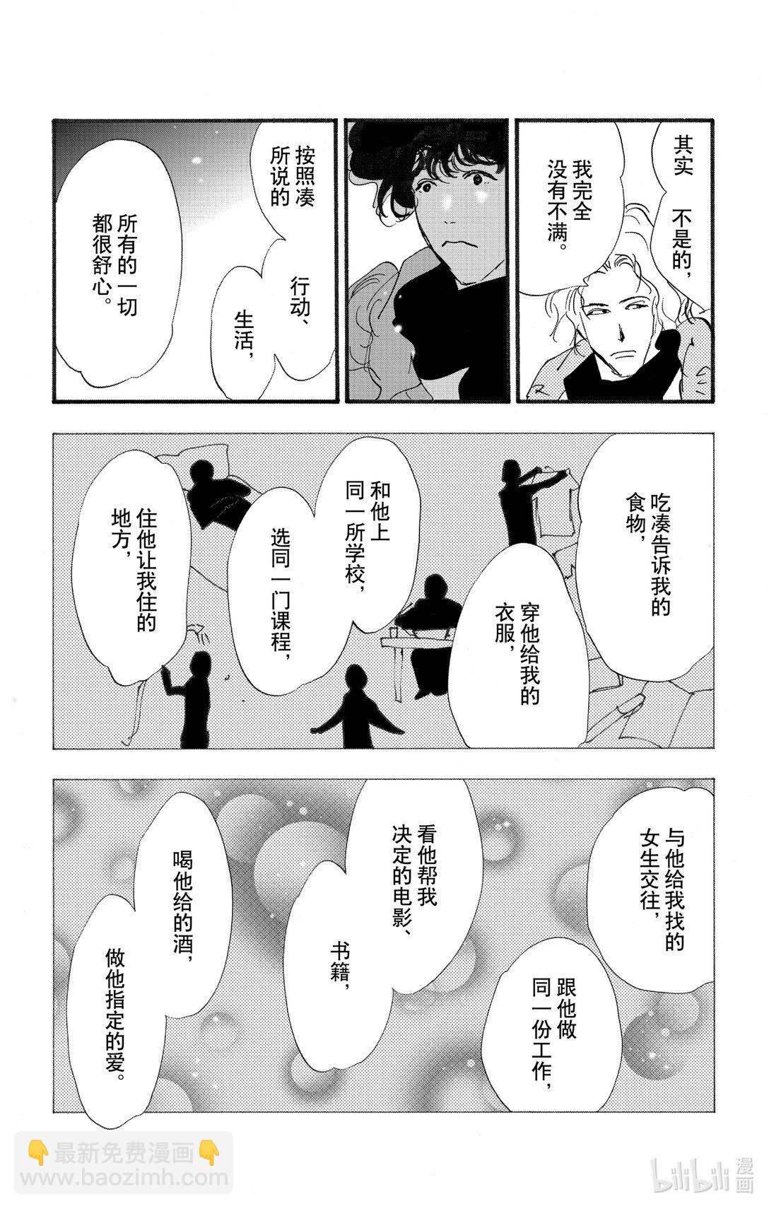 🍘勿言推理 17-9 狮子的分享 第34页