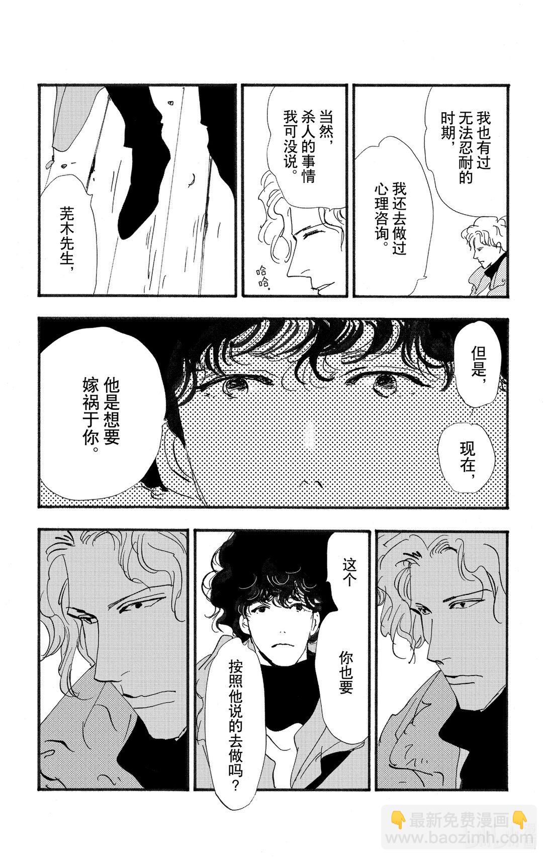 🍘勿言推理 17-9 狮子的分享 第36页