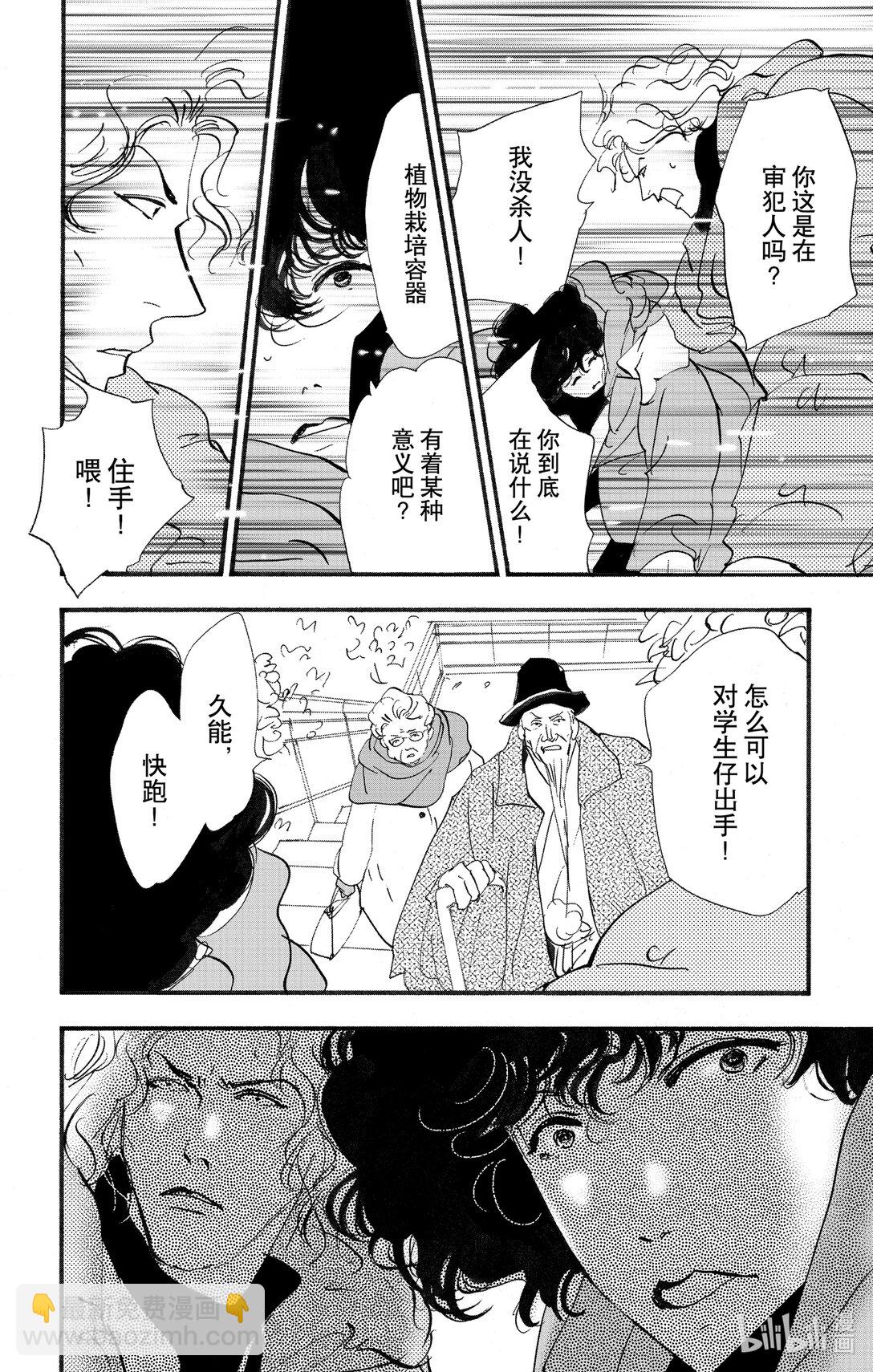 🍘勿言推理 17-9 狮子的分享 第6页