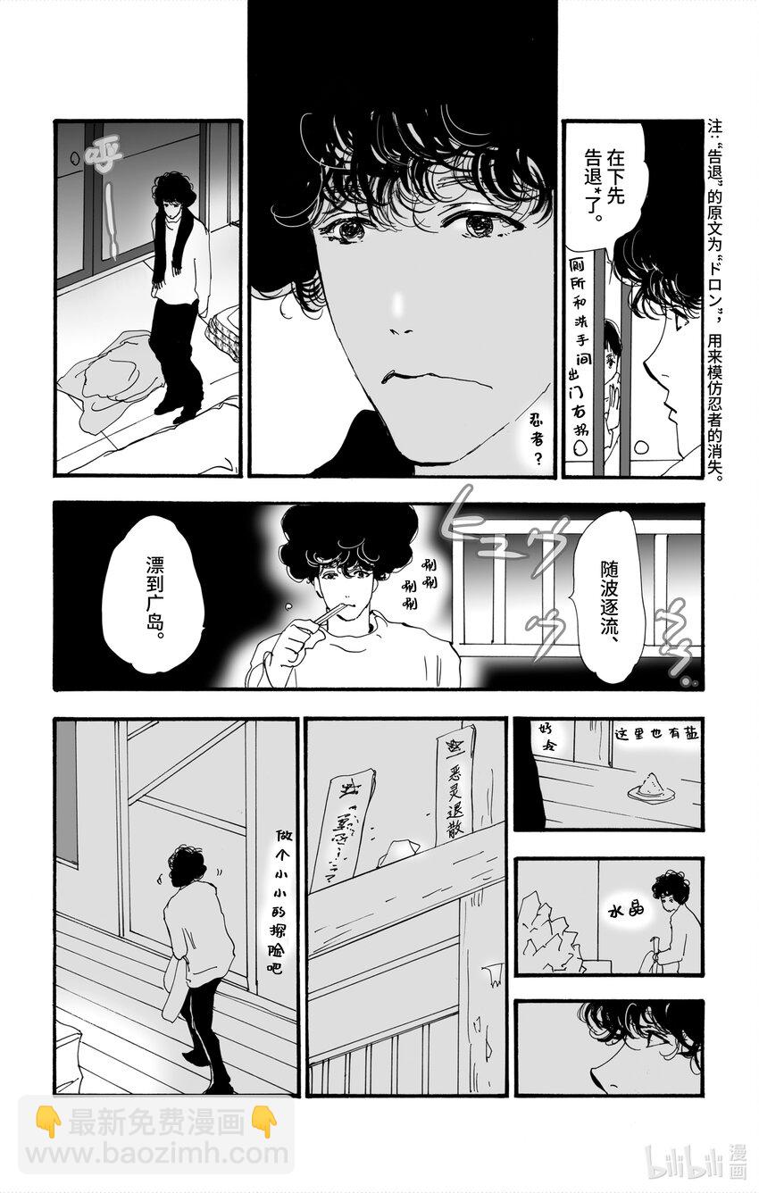 🍘勿言推理 4-2 关于继承人 第13页
