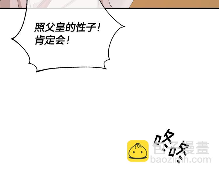 第2话 皇太子(1/3)-第2话