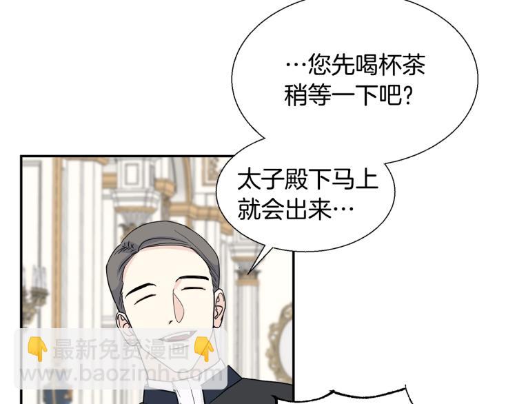 第2话 皇太子(1/3)-第2话