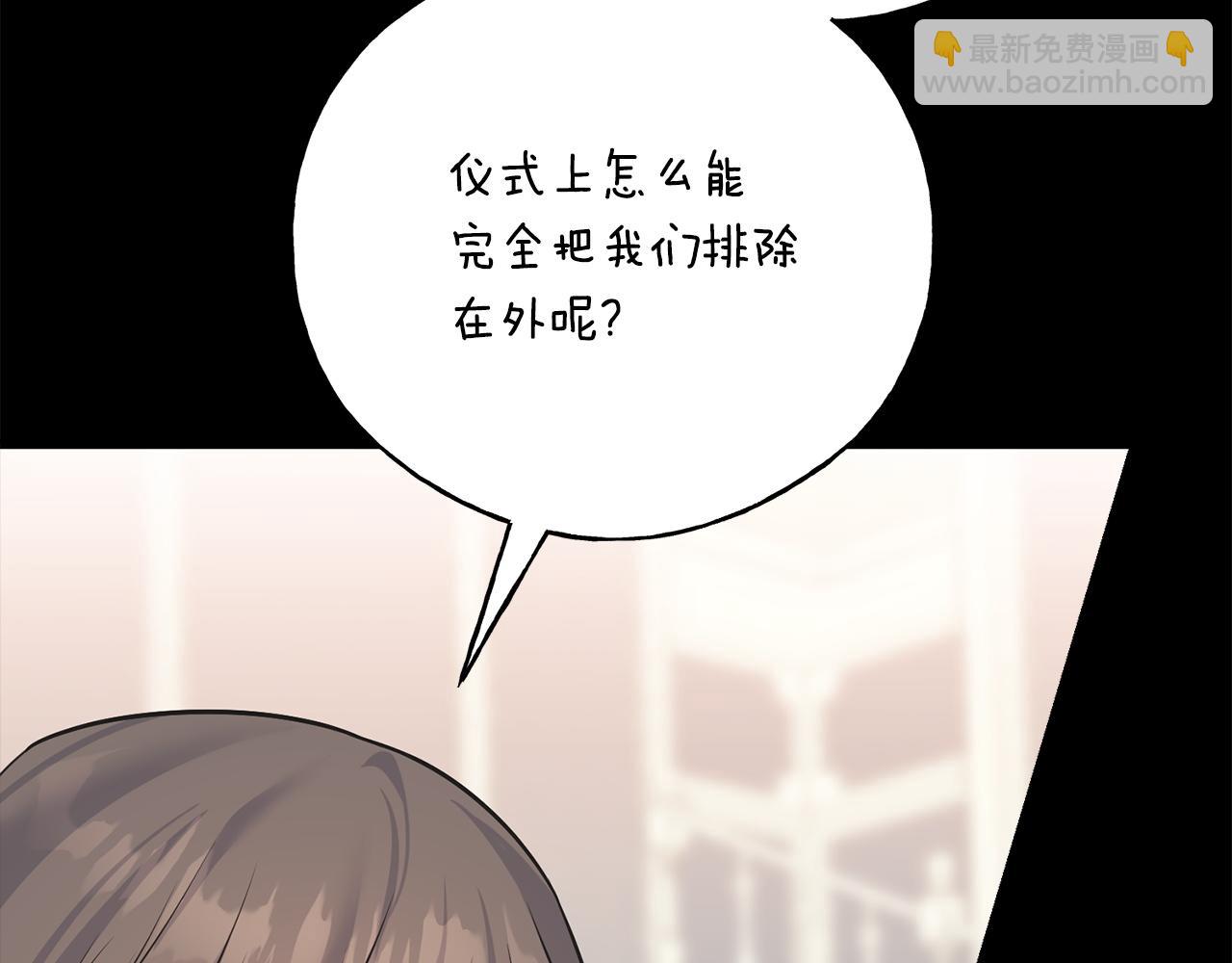 番外2 争执(1/5)-第106话