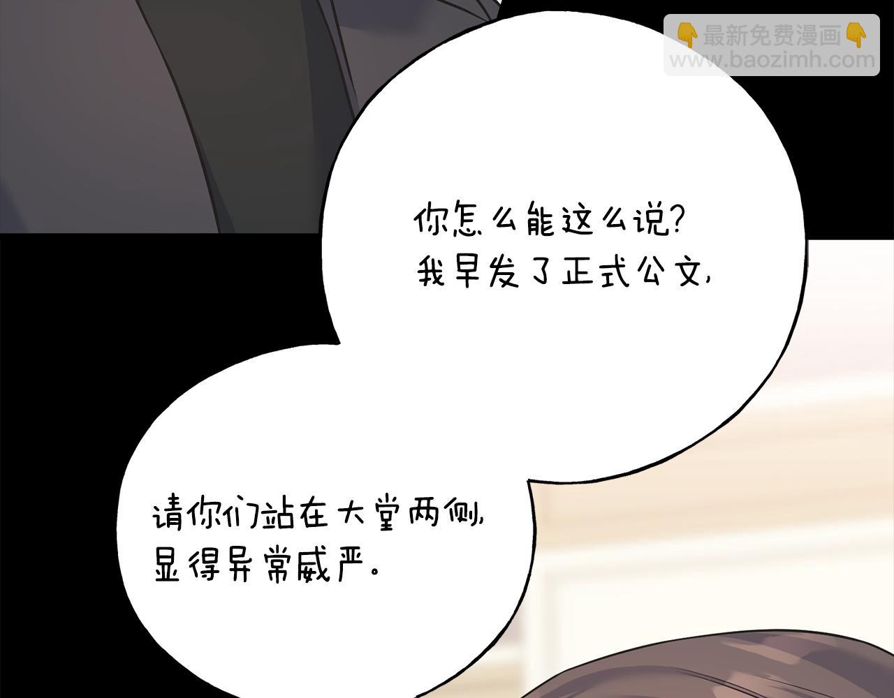 番外2 争执(1/5)-第106话