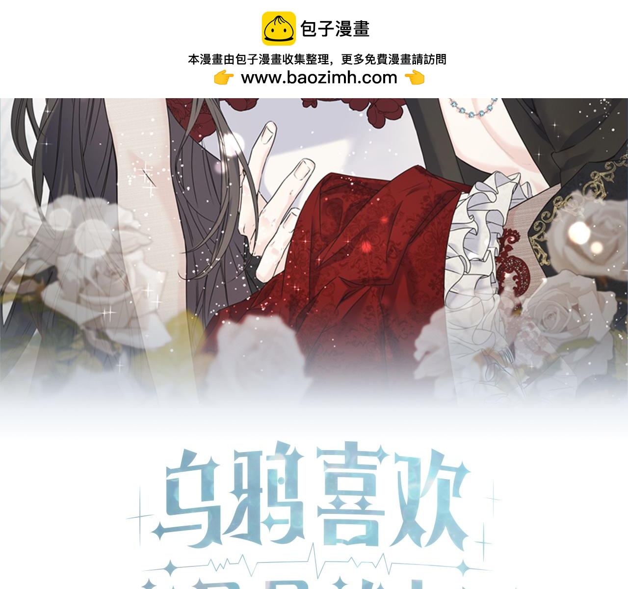 番外2 争执(1/5)-第106话