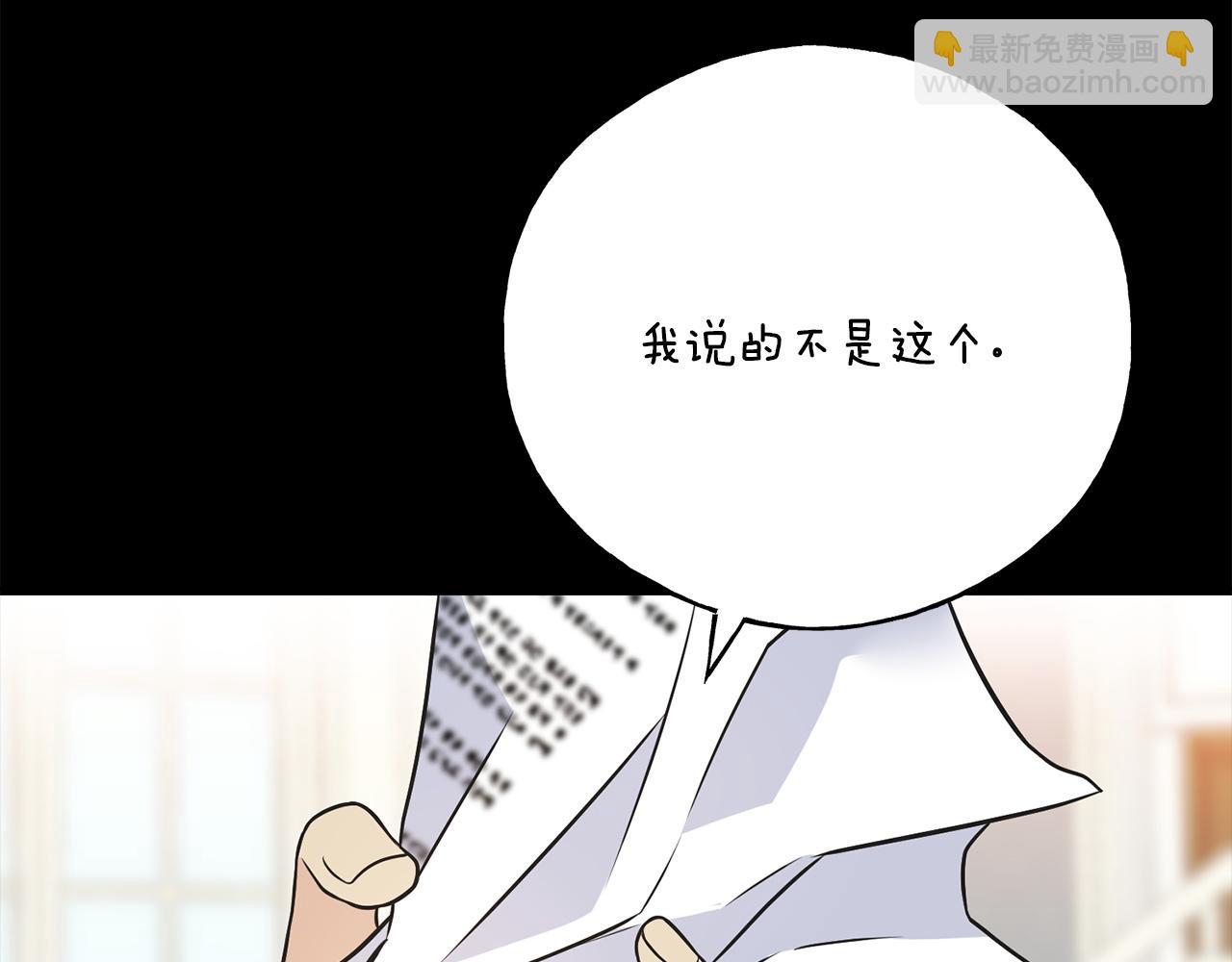 番外2 争执(1/5)-第106话