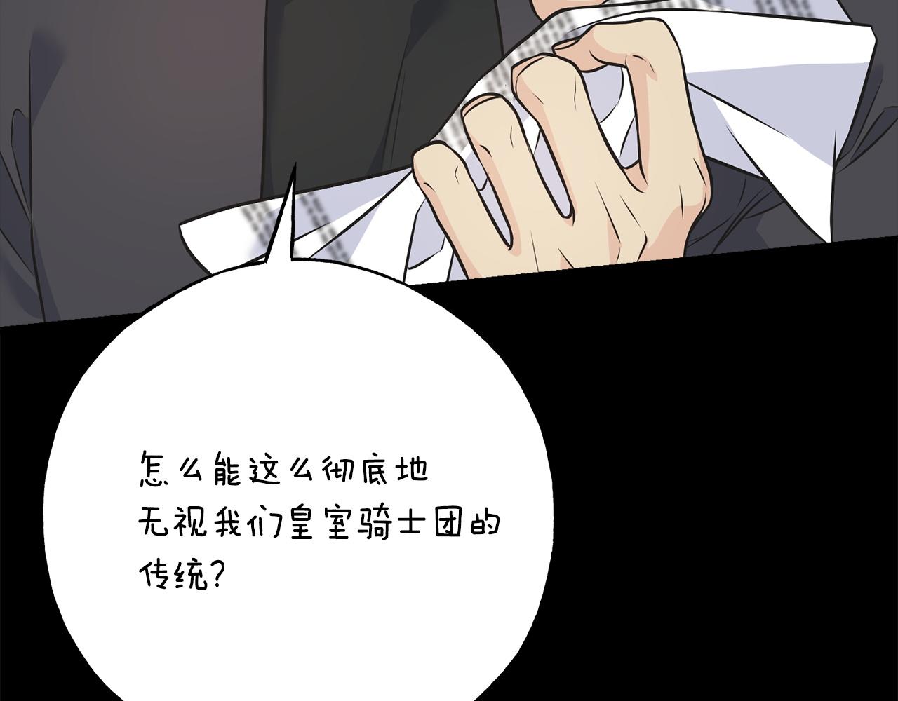 番外2 争执(1/5)-第106话