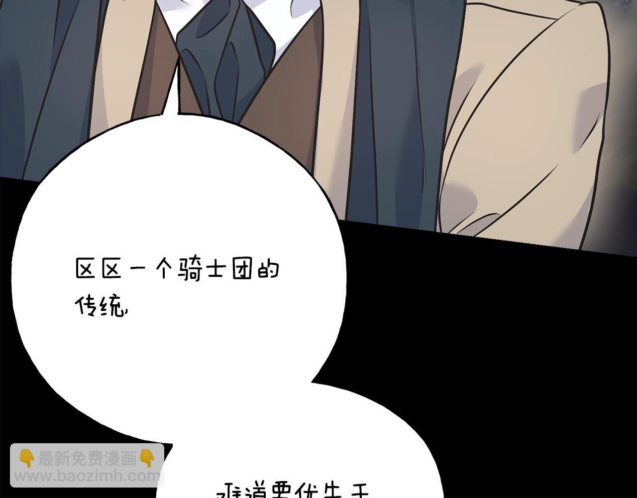 番外2 争执(1/5)-第106话