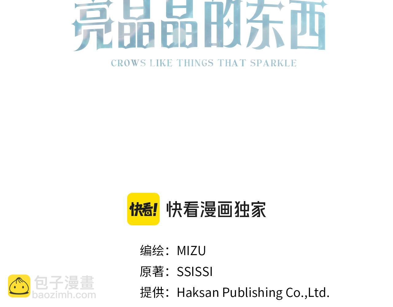 番外2 争执(1/5)-第106话
