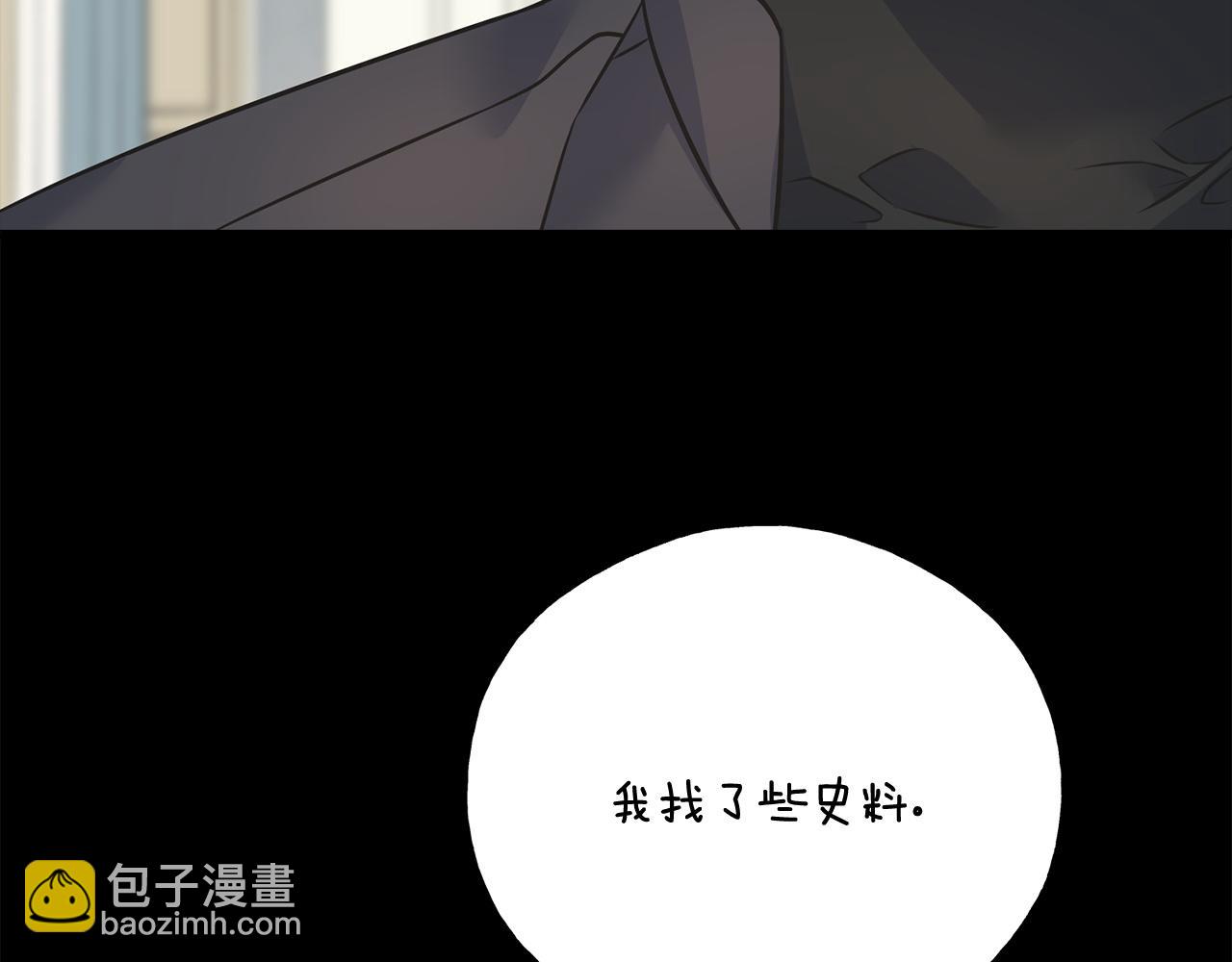 番外2 争执(1/5)-第106话