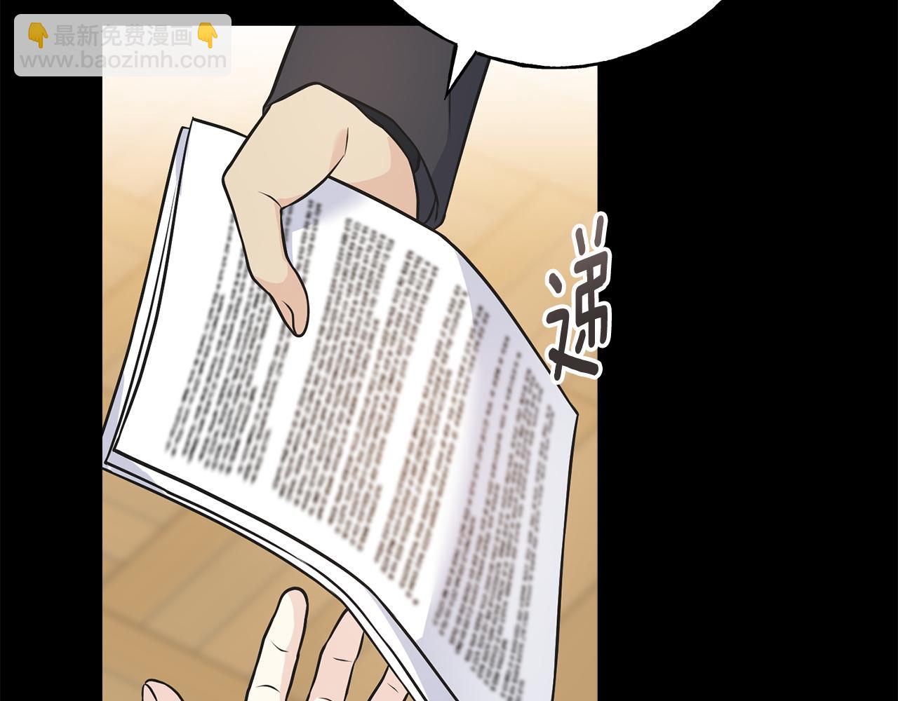 番外2 争执(1/5)-第106话