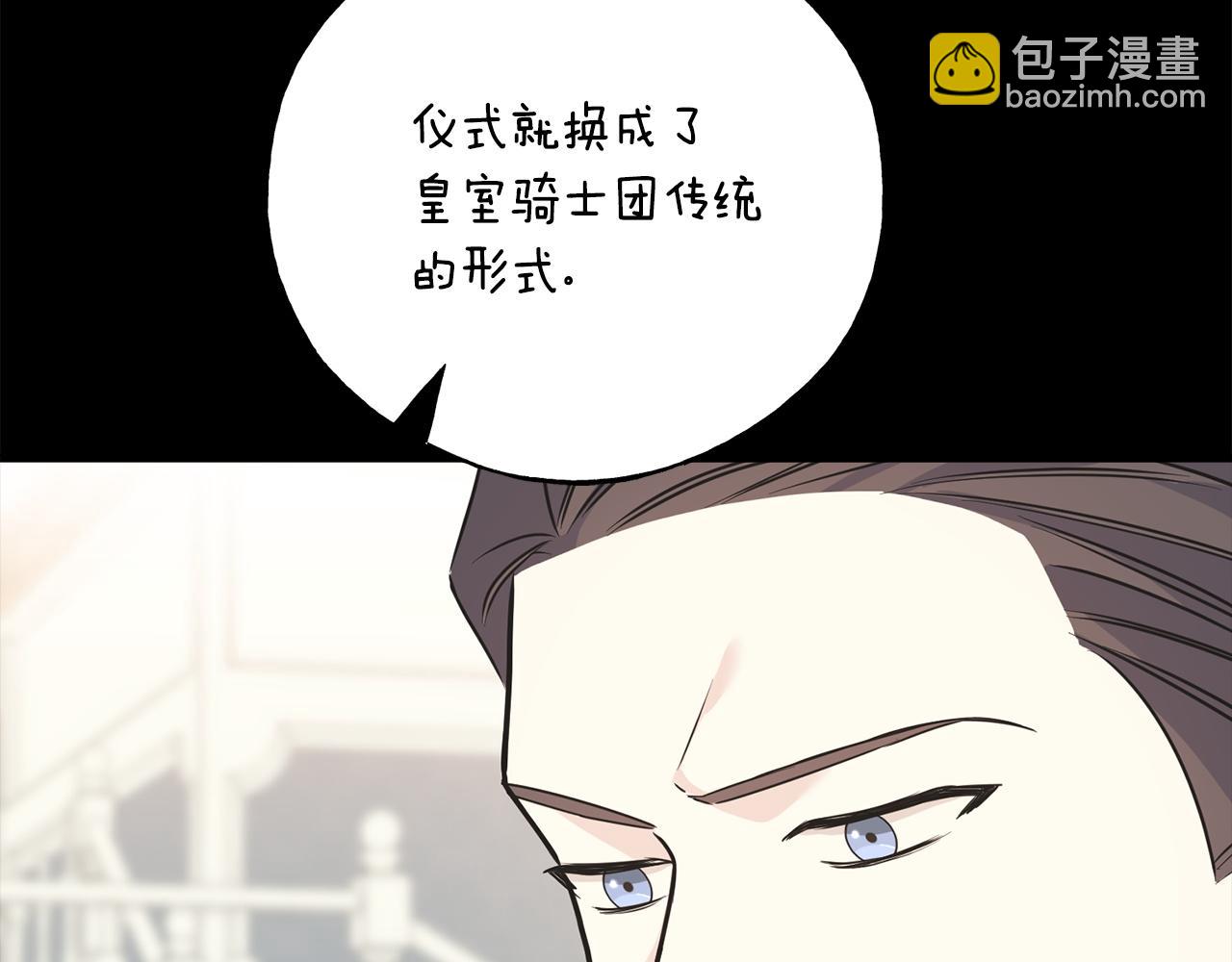 番外2 争执(1/5)-第106话
