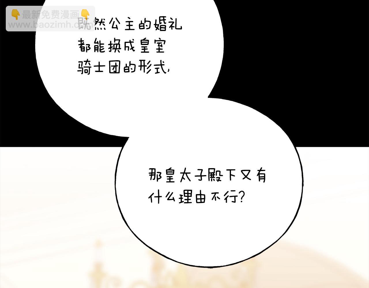 番外2 争执(1/5)-第106话