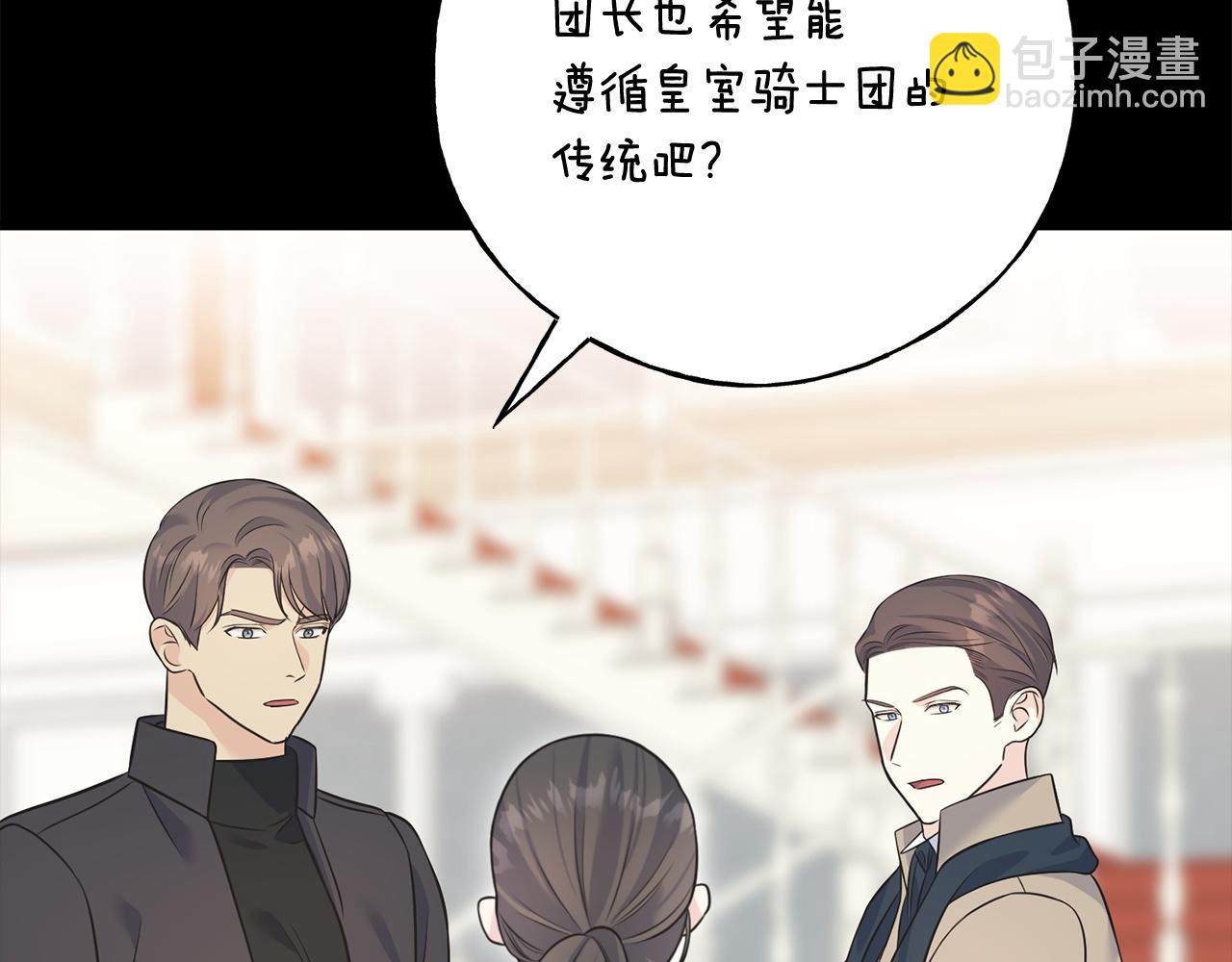 番外2 争执(1/5)-第106话