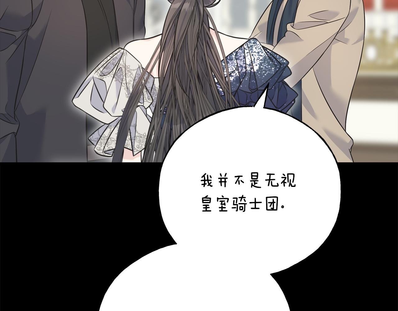 番外2 争执(1/5)-第106话