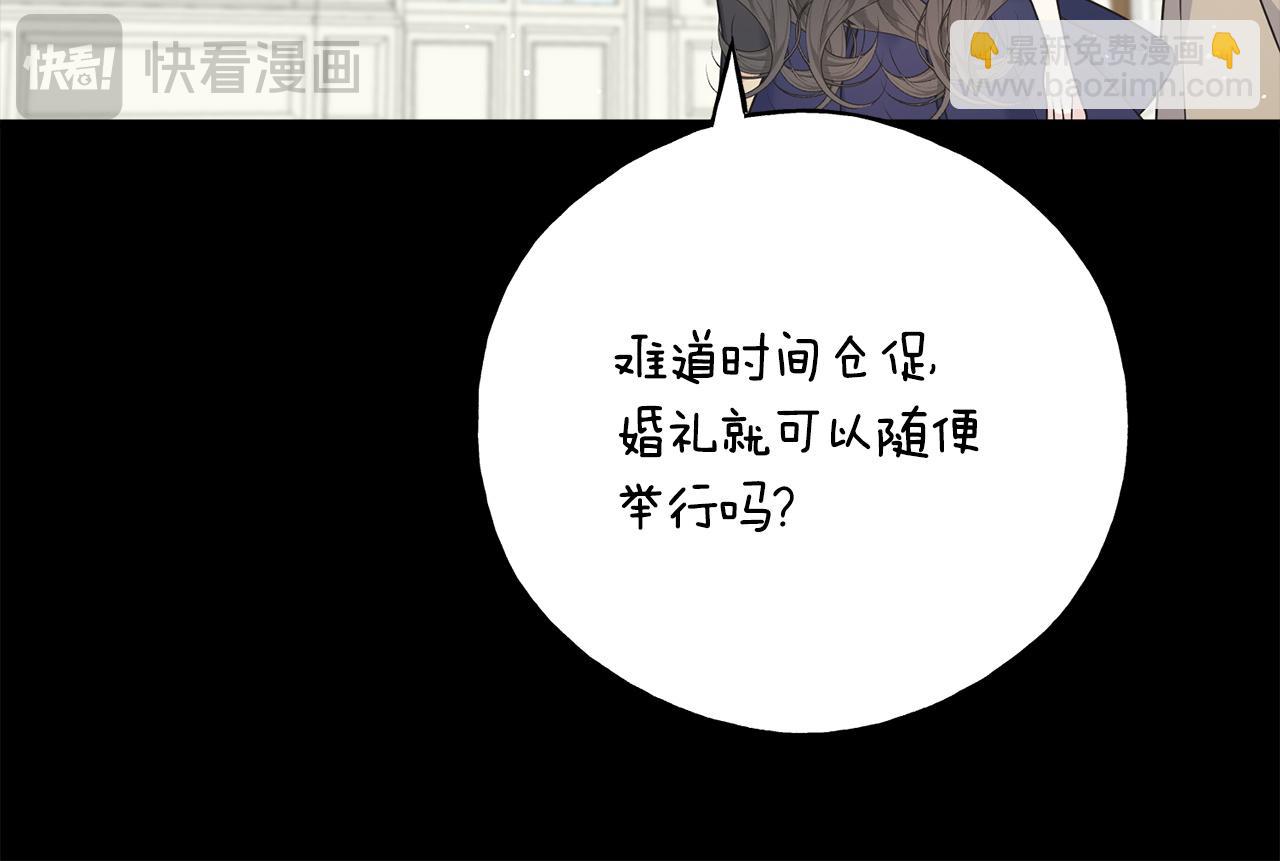 番外2 争执(1/5)-第106话