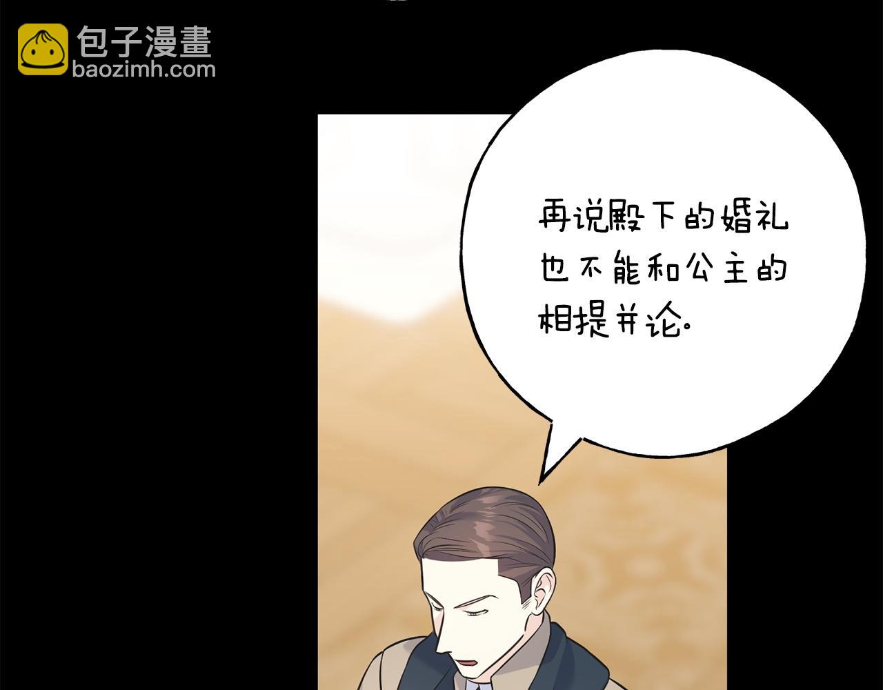 番外2 争执(1/5)-第106话