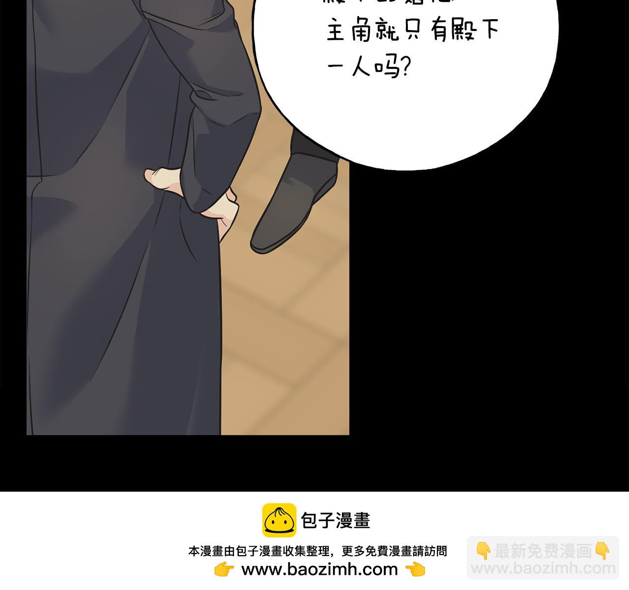 番外2 争执(1/5)-第106话