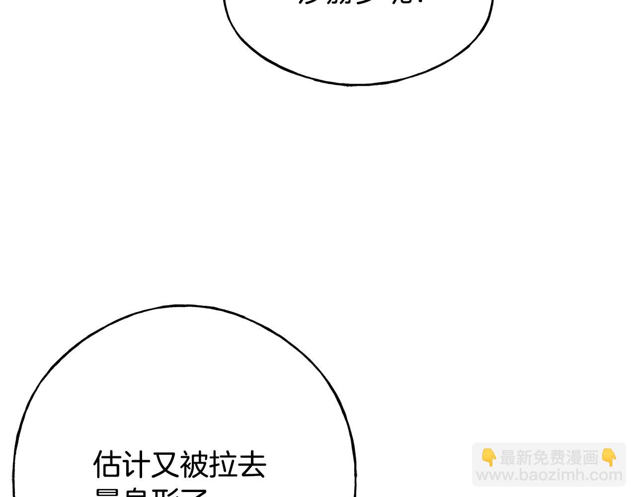 番外2 争执(1/5)-第106话