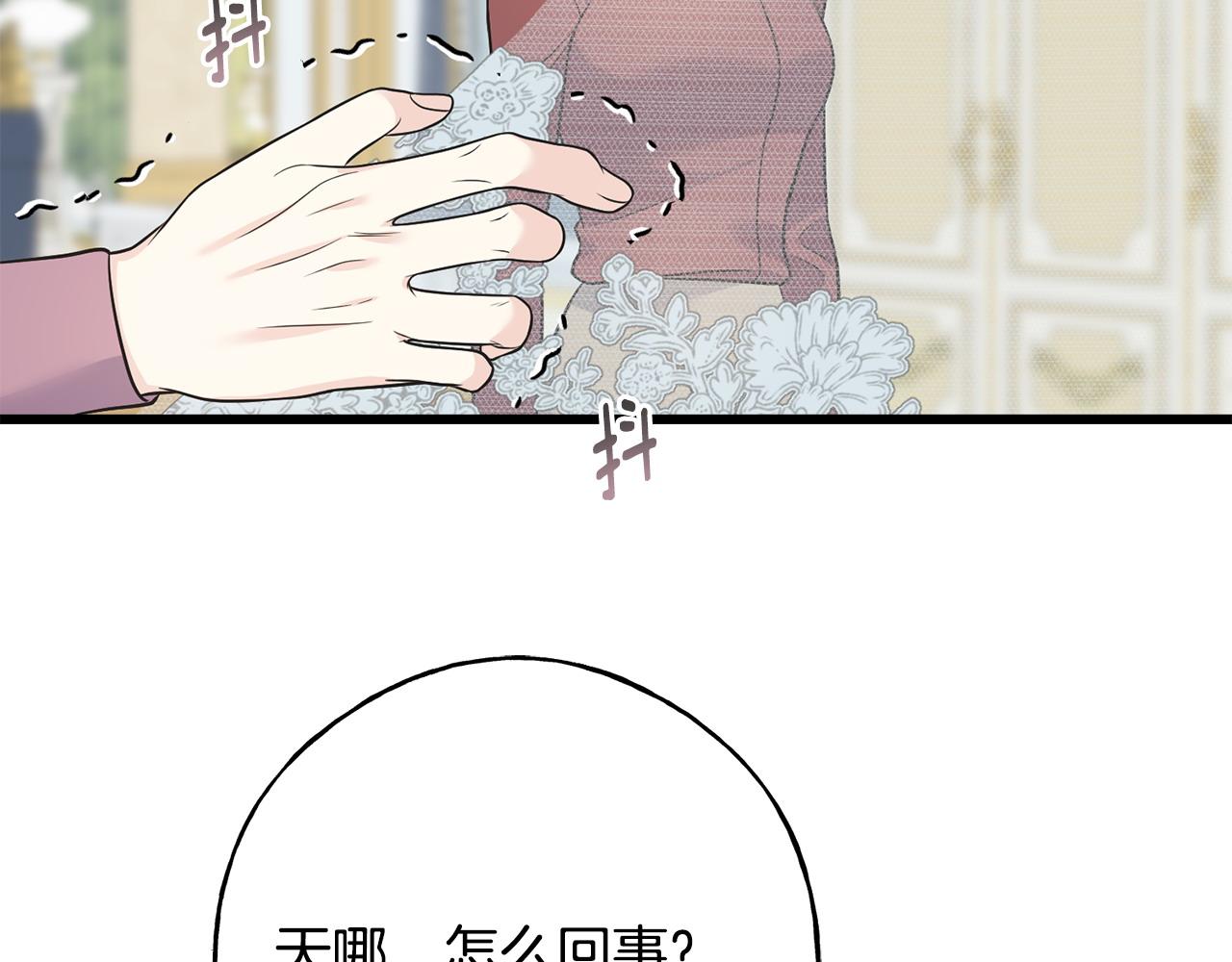 番外4 互相思念(1/5)-第108话