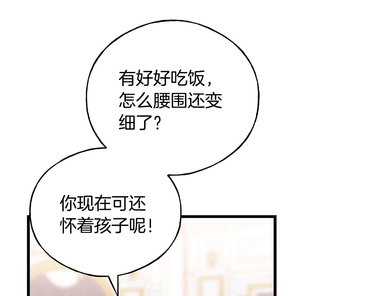 番外4 互相思念(1/5)-第108话