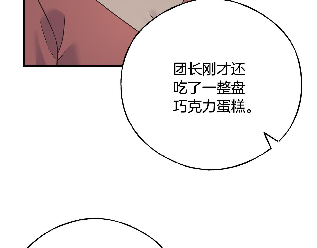 番外4 互相思念(1/5)-第108话
