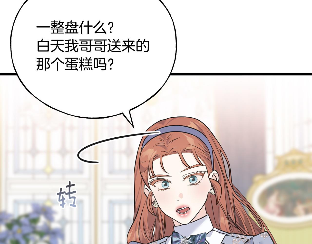 番外4 互相思念(1/5)-第108话