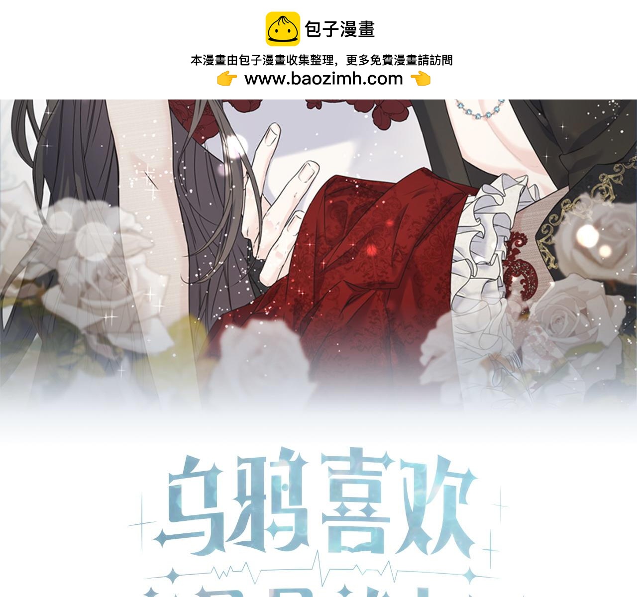 番外4 互相思念(1/5)-第108话