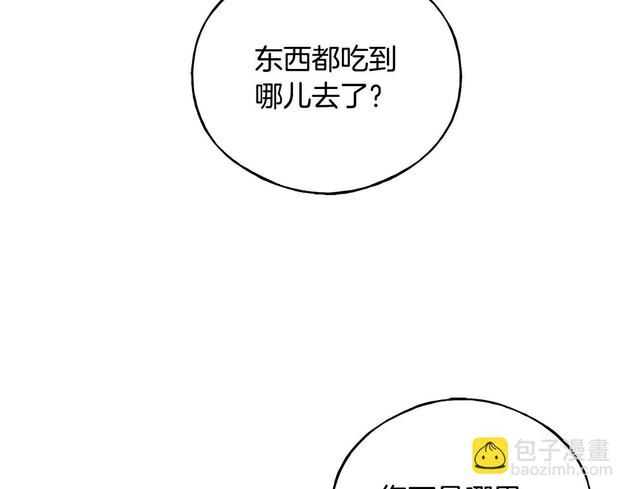 番外4 互相思念(1/5)-第108话