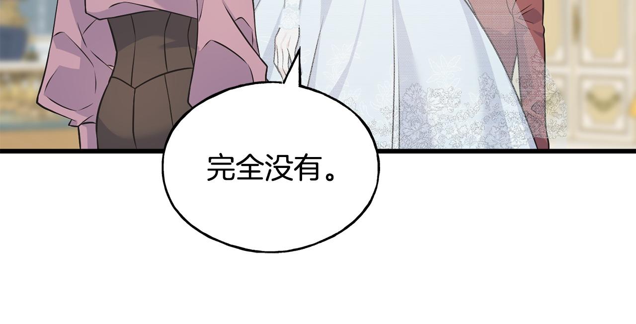 番外4 互相思念(1/5)-第108话