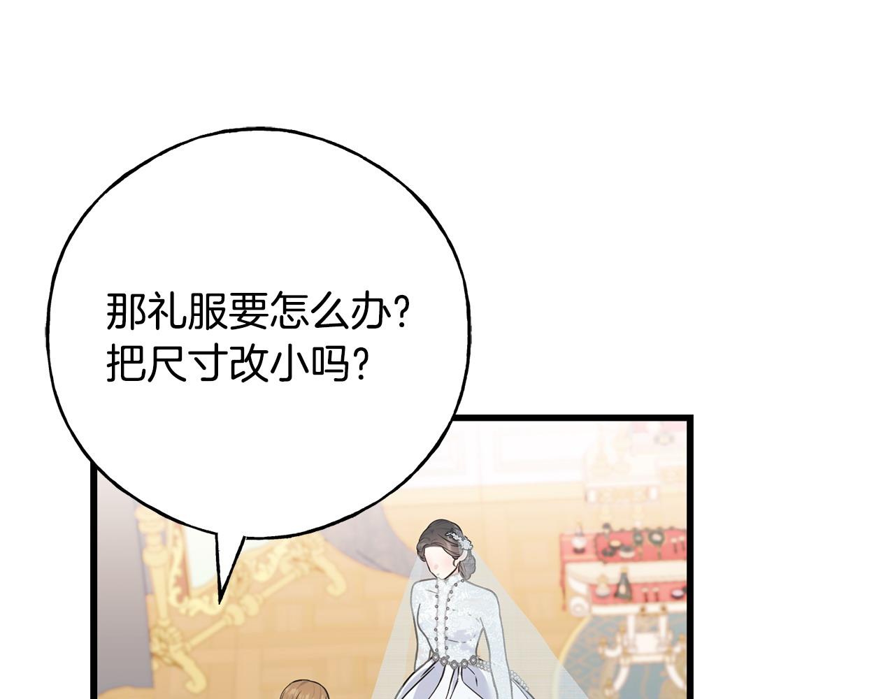 番外4 互相思念(1/5)-第108话
