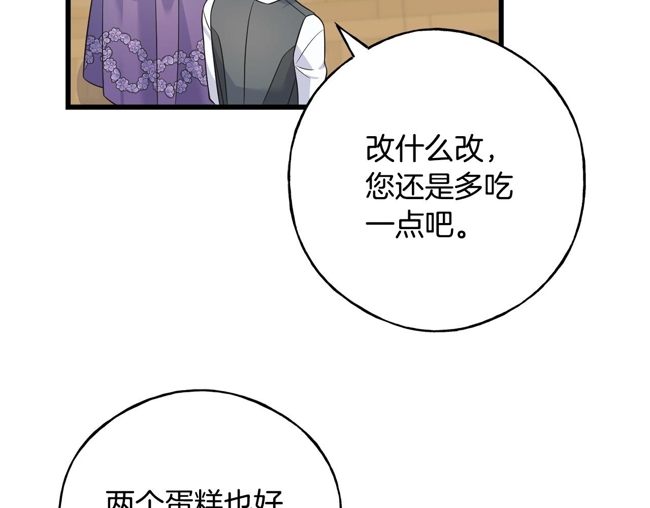 番外4 互相思念(1/5)-第108话