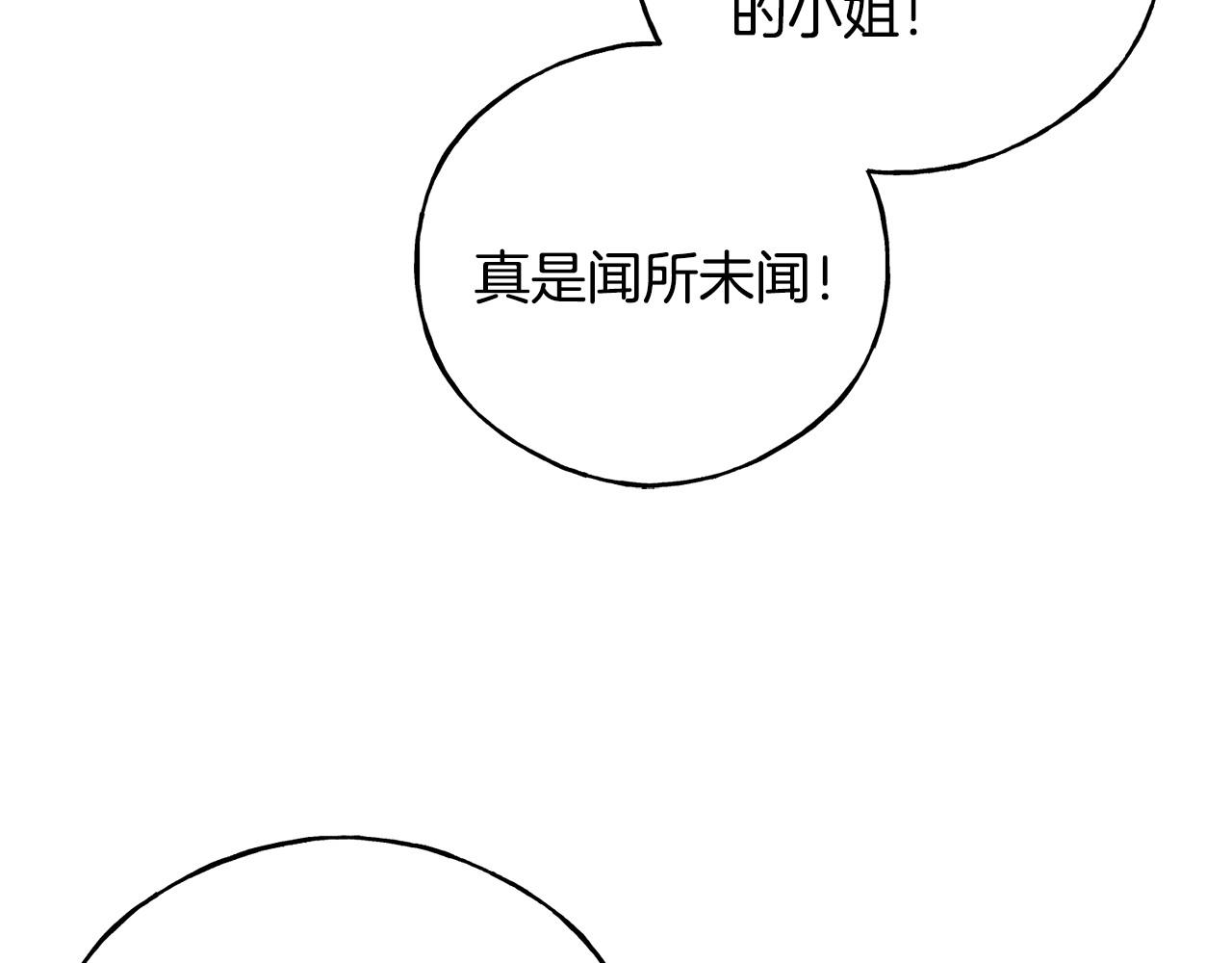 番外4 互相思念(1/5)-第108话