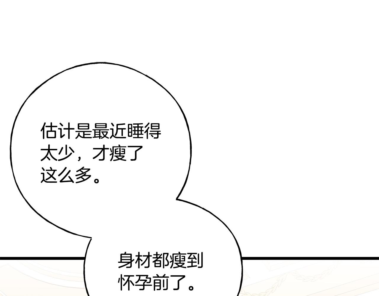番外4 互相思念(1/5)-第108话