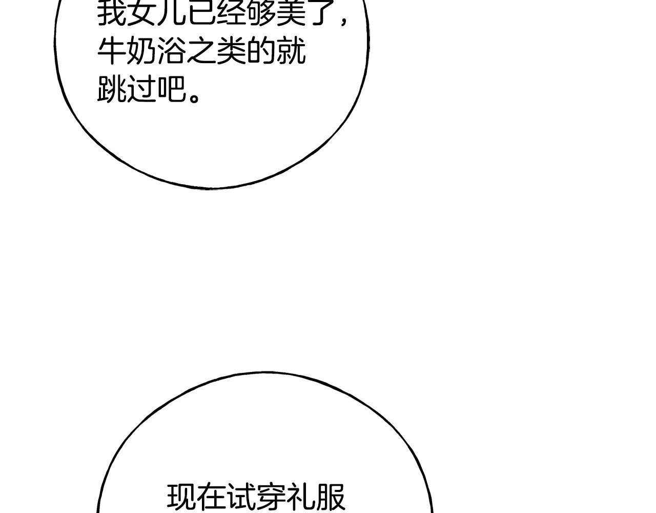 番外4 互相思念(1/5)-第108话