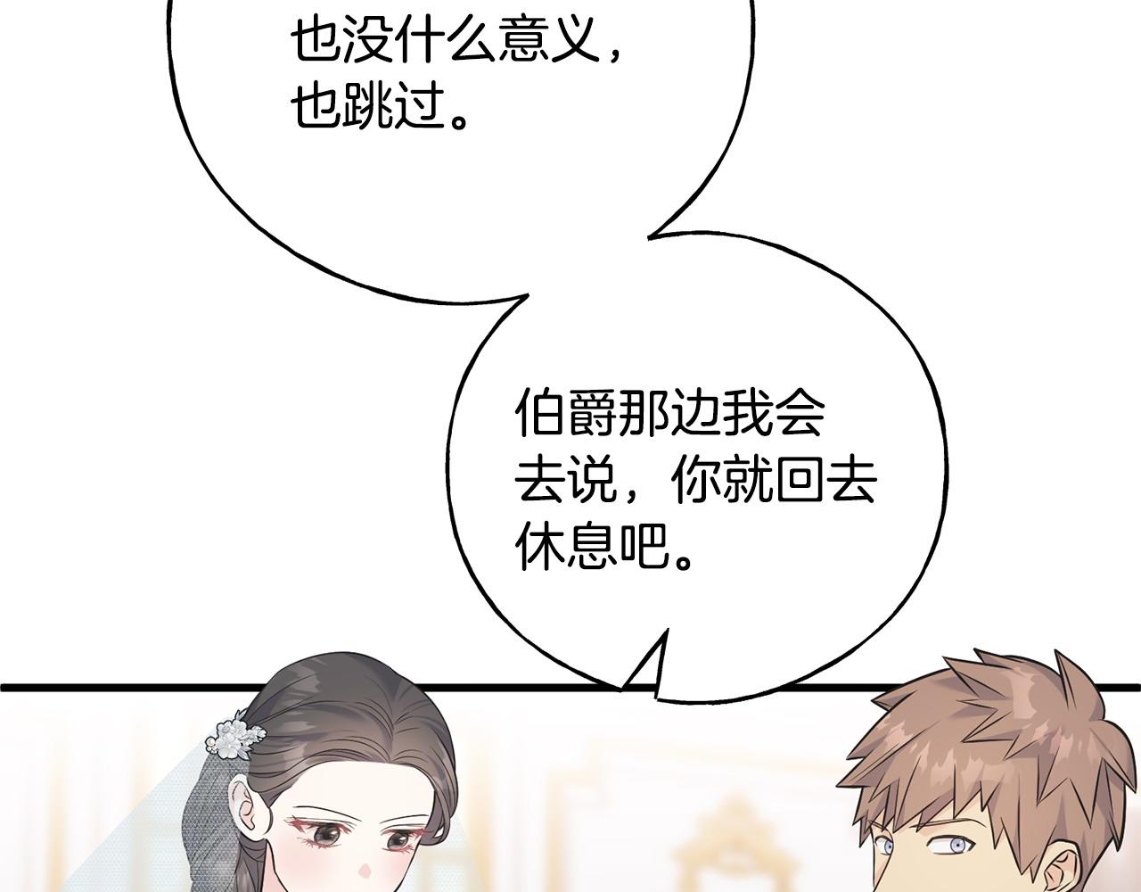 番外4 互相思念(1/5)-第108话