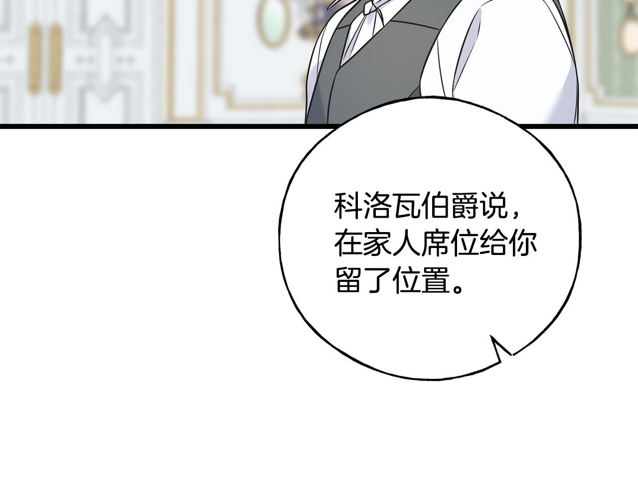番外4 互相思念(1/5)-第108话