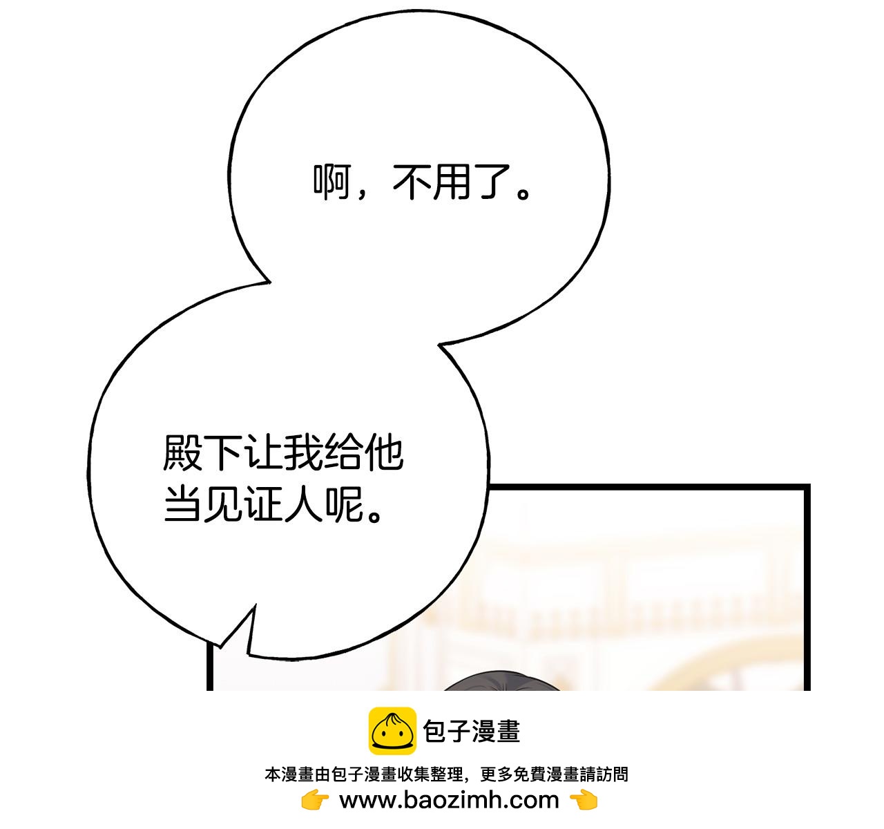 番外4 互相思念(1/5)-第108话