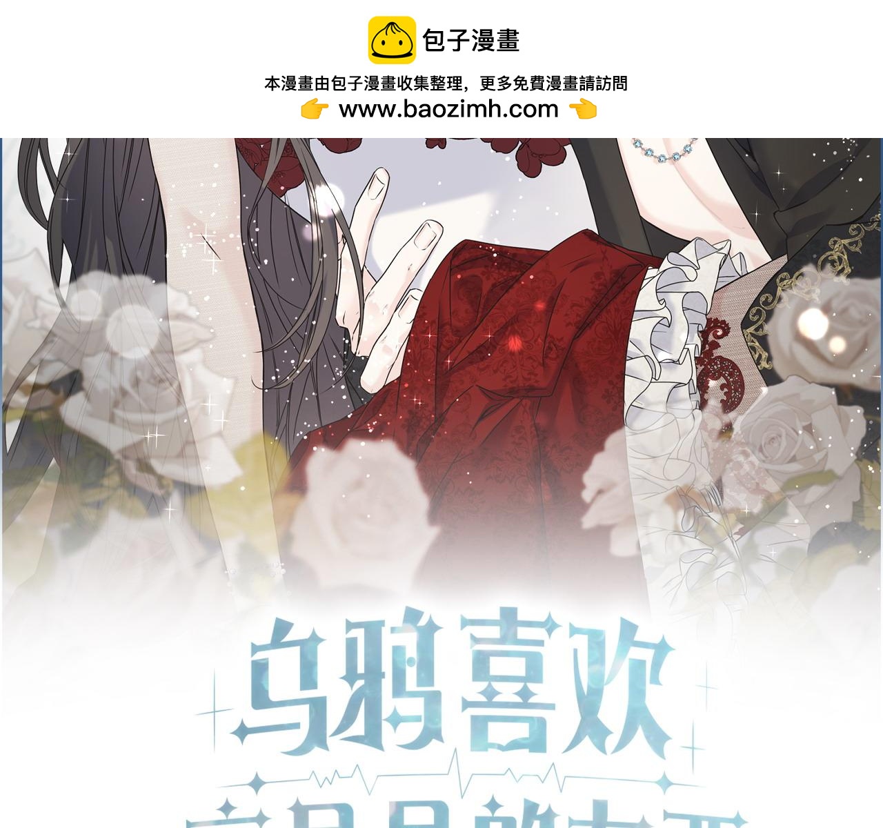 番外6 我的妻子(1/5)-第110话