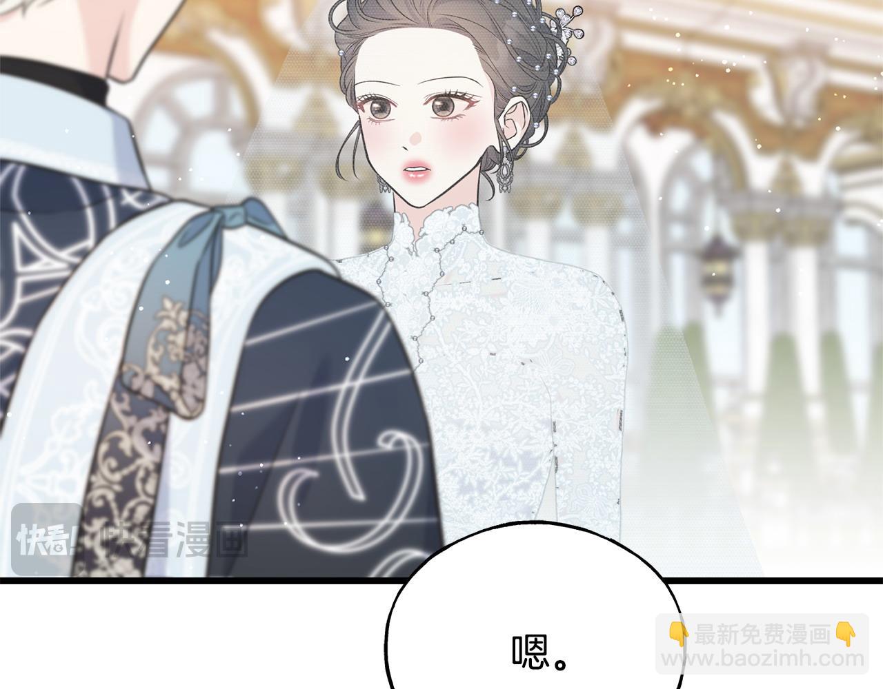 番外6 我的妻子(1/5)-第110话
