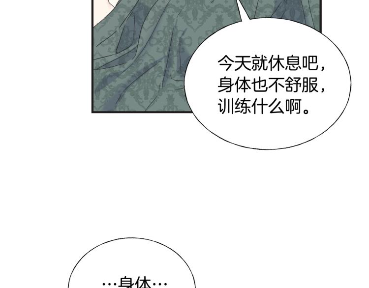 第15话 危险(1/3)-第14话