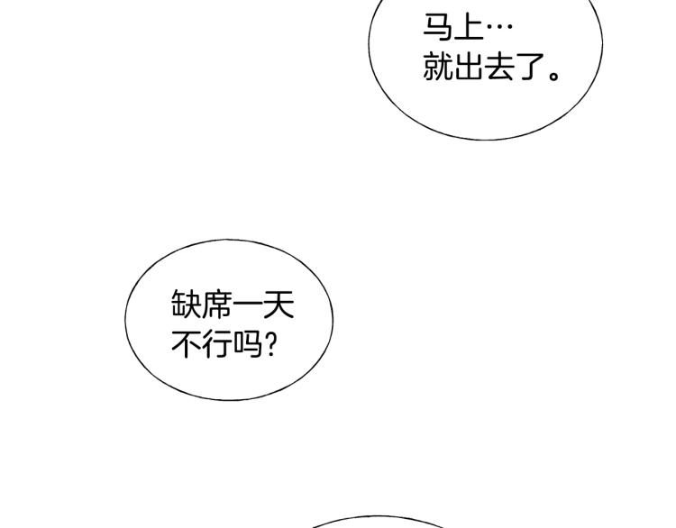 第15话 危险(1/3)-第14话