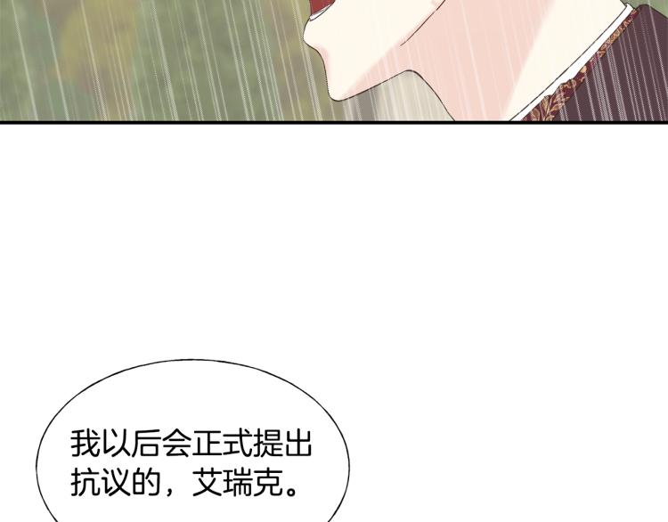 第16话 道歉(1/3)-第16话