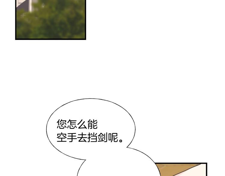 第16话 道歉(1/3)-第16话