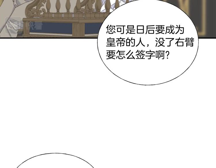 第16话 道歉(1/3)-第16话