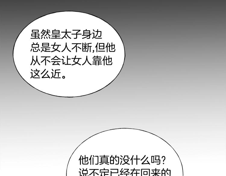 第18话 未知的女人(1/3)-第18话